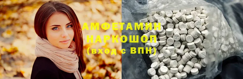 Amphetamine Розовый Миасс