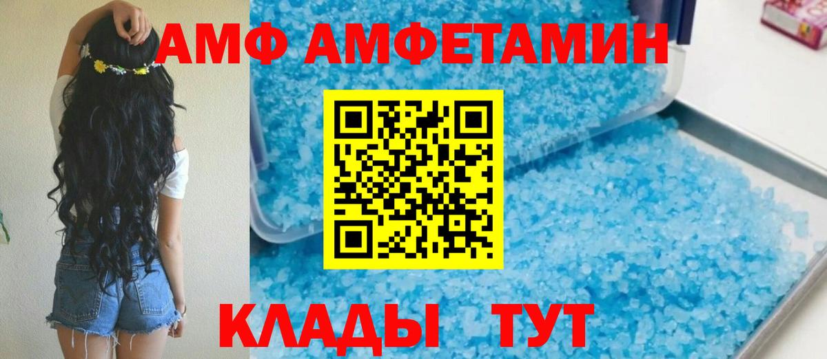 АМФ 97% Миасс