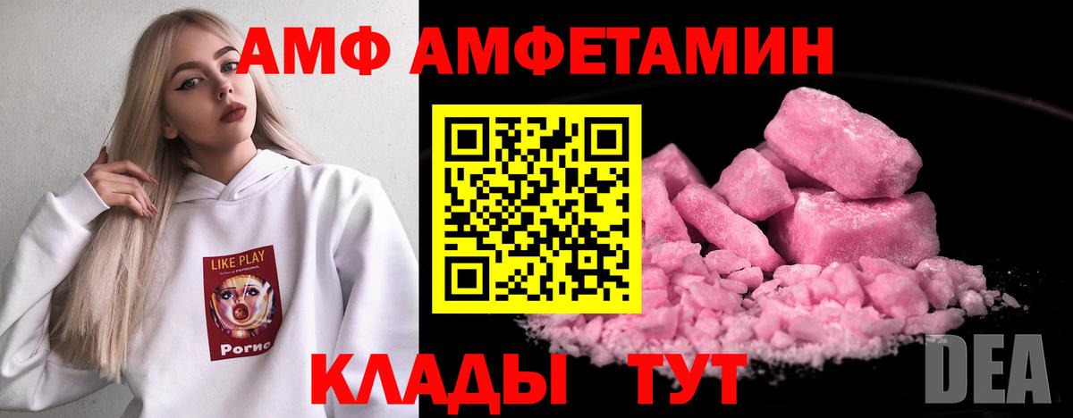 Амфетамин  Миасс  Amphetamine VHQ 