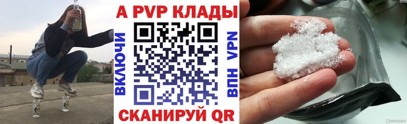 A-PVP Соль  ОМГ ОМГ tor  Миасс  наркотики 