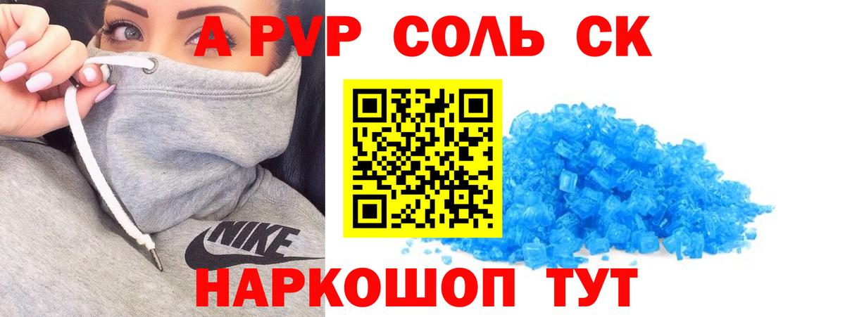 APVP СК КРИС Миасс