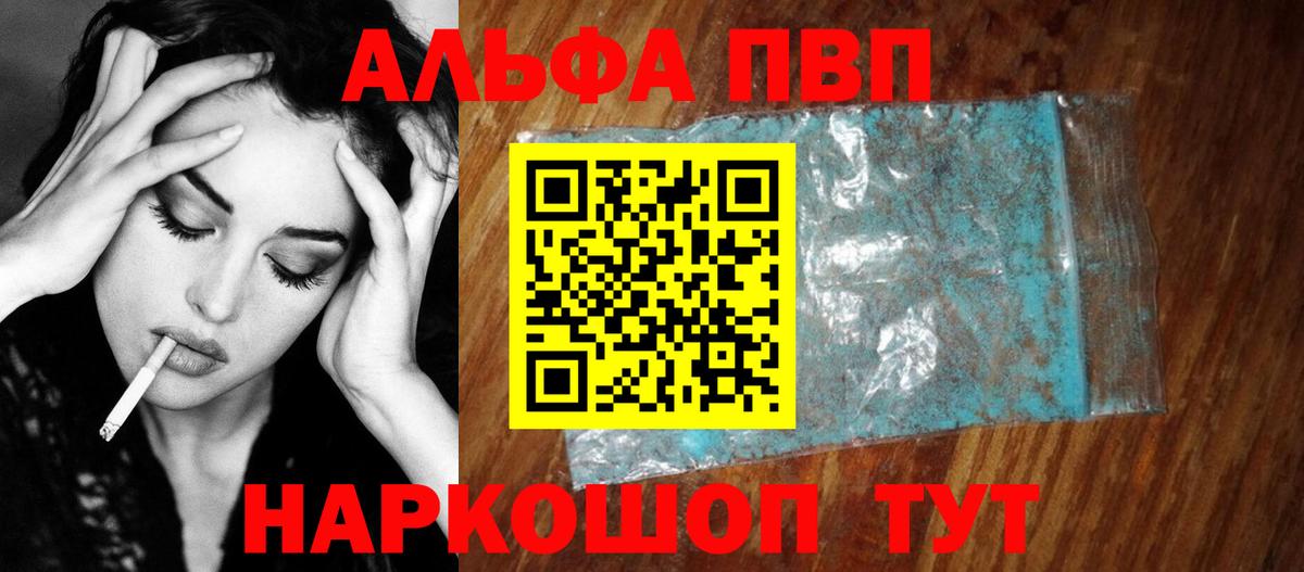 A PVP VHQ  APVP  А ПВП кристаллы  Миасс 