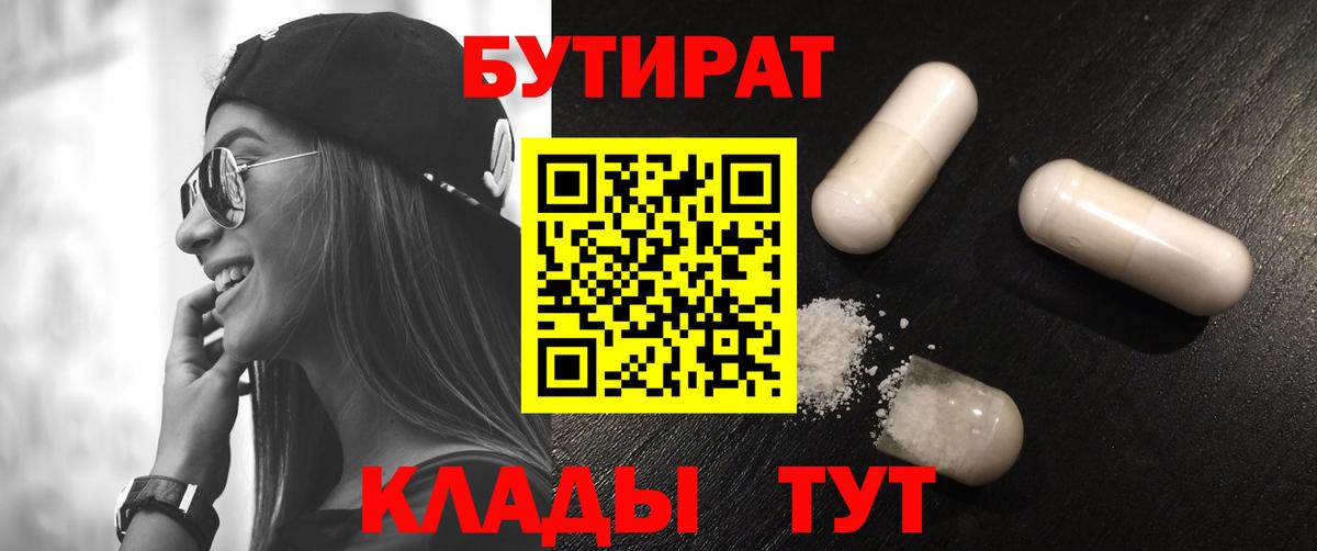 Бутират оксана Миасс