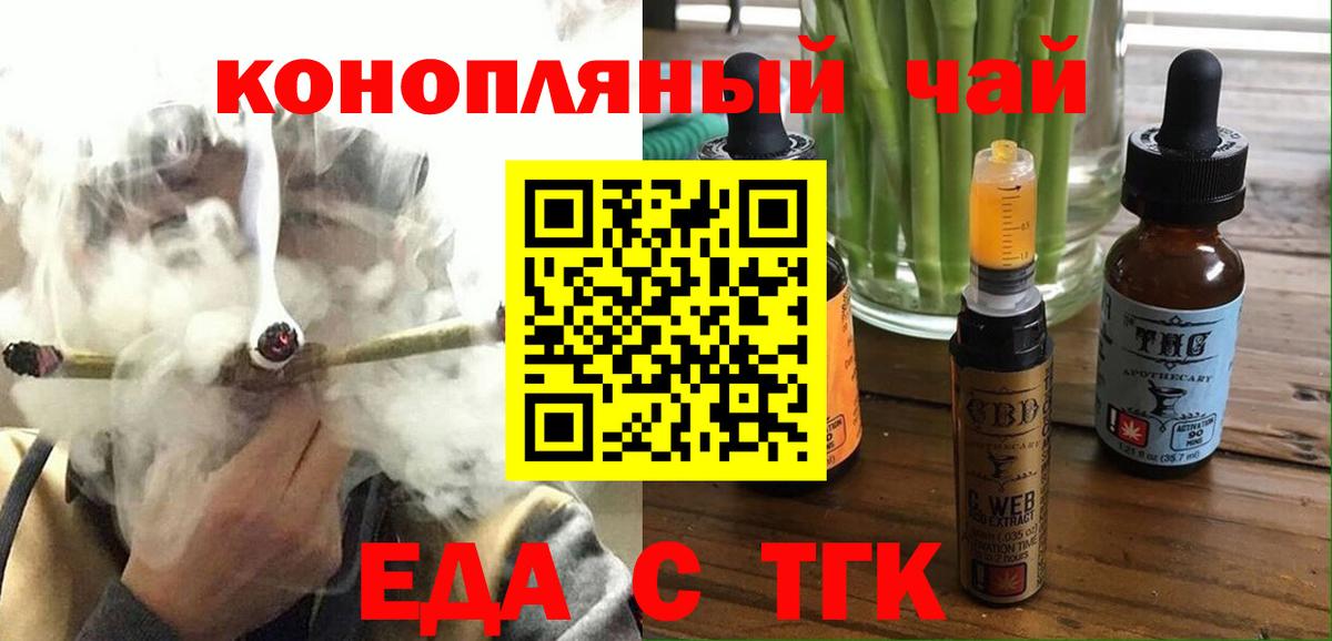 Миасс  Cannafood конопля  Вход с VPN 