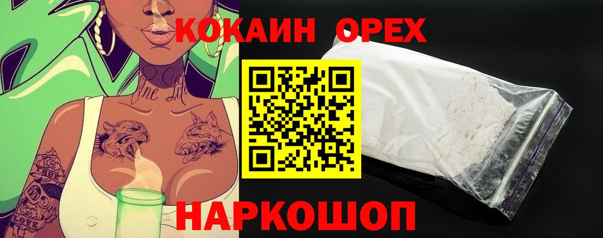 Кокаин Columbia Миасс