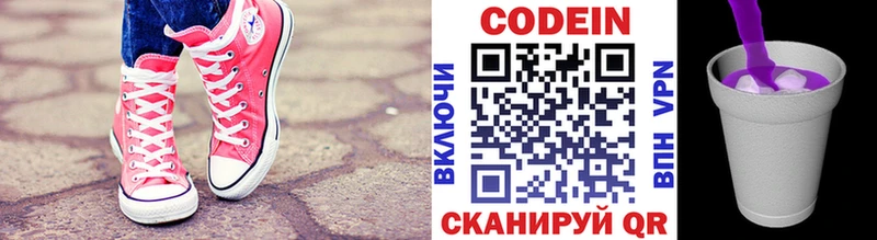 Codein Purple Drank  Миасс 