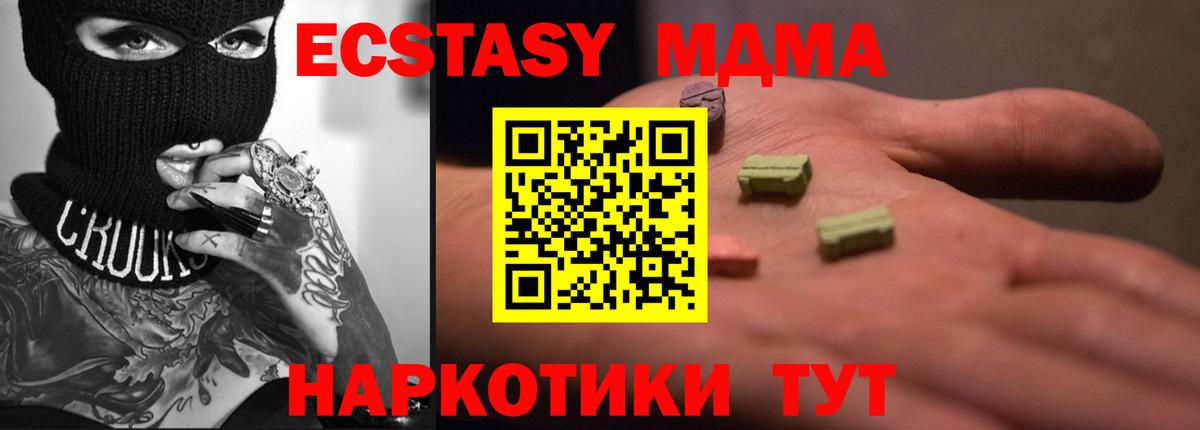 Ecstasy Cube  Вход с VPN  ЭКСТАЗИ  Миасс 