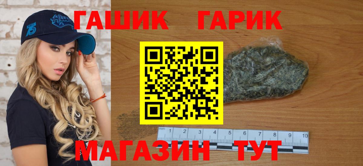 ГАШ  Вход с VPN  Гашиш hashish  Миасс  Гашиш ice o lator 