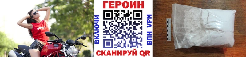 Героин белый  где можно купить   Миасс 