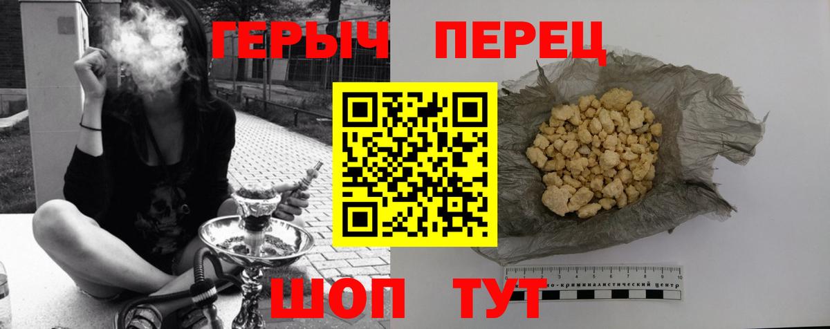 Героин хмурый Миасс