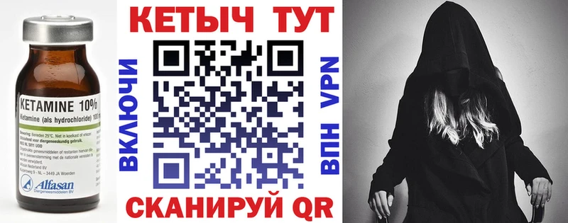 Кетамин VHQ  Миасс 