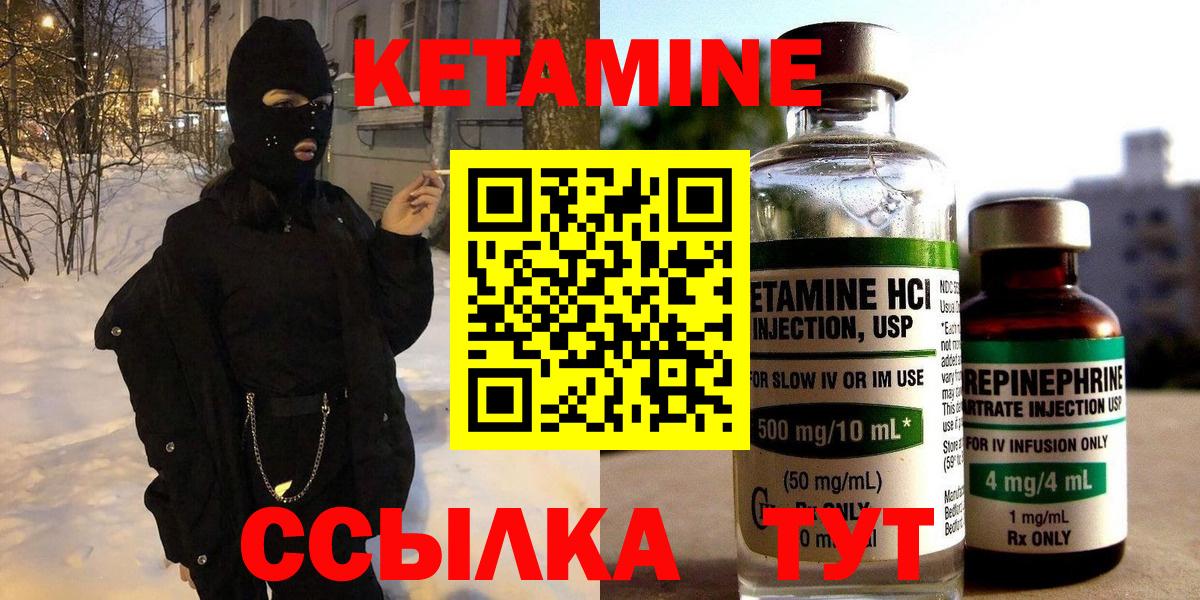КЕТАМИН ketamine  MEGA как зайти  мориарти формула  Миасс 