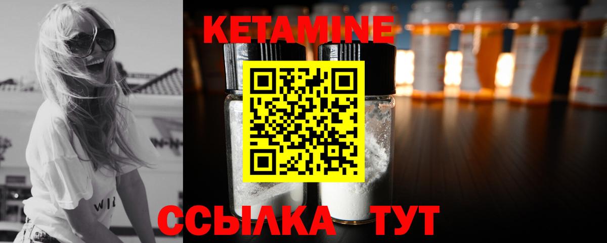 Миасс  нарко площадка наркотические препараты  Вход с VPN  Кетамин VHQ 