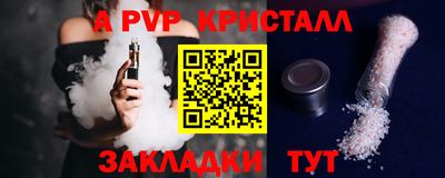 ALPHA-PVP Берёзовский