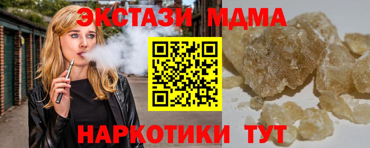 MDMA  МДМА crystal  Вход с VPN  Миасс 