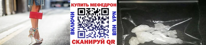 МЯУ-МЯУ кристаллы  Миасс 