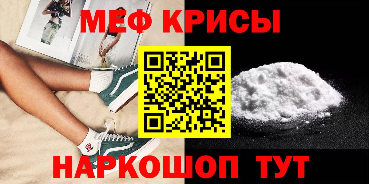 МЕФ мука Миасс