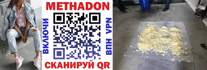 Метадон VHQ  Миасс 
