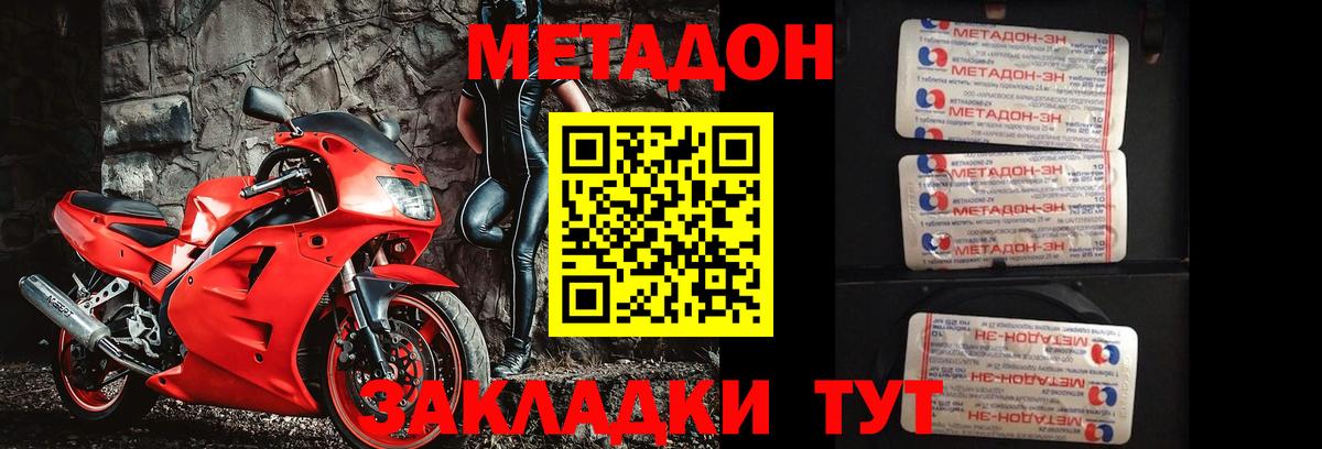 МЕТАДОН белоснежный  Миасс  Метадон methadone 