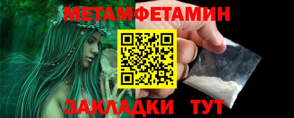 МЕТАМФЕТАМИН мет  МЕТАМФЕТАМИН мет  Миасс  Вход с VPN 