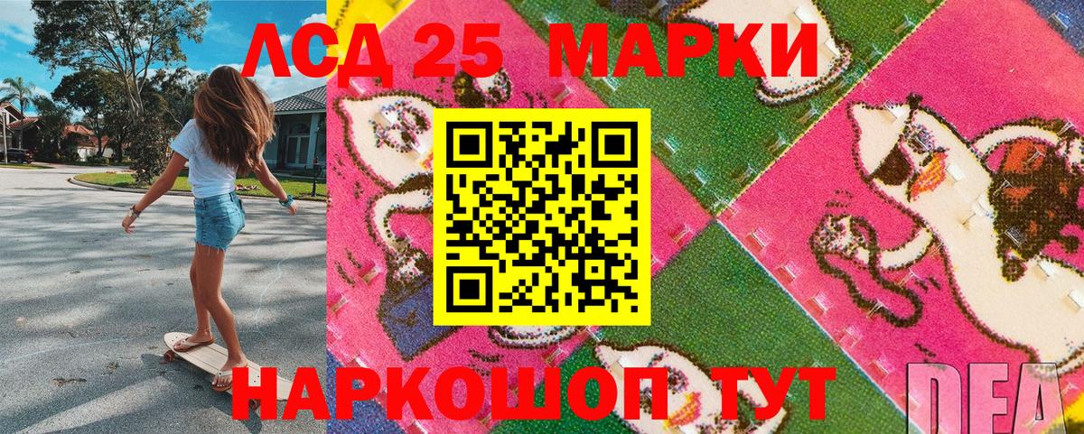 Миасс  Марки 25I-NBOMe 1,8мг  Вход с VPN 