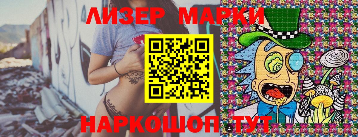 Марки NBOMe 1500мкг Миасс
