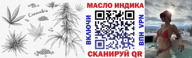 ТГК вейп с тгк закладки Миасс