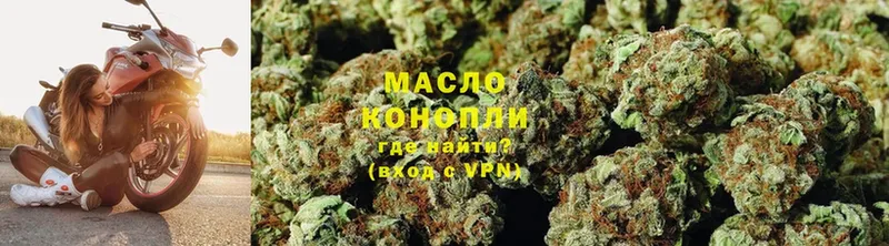 Дистиллят ТГК гашишное масло  Миасс 