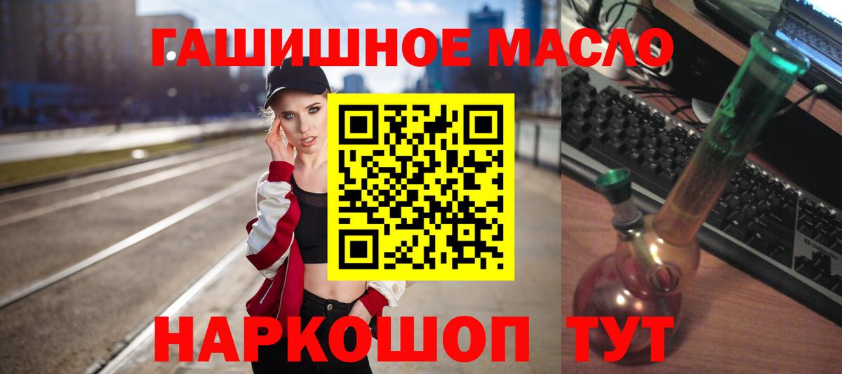 ТГК вейп Миасс