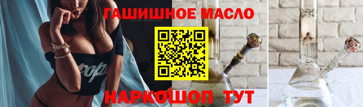 ТГК THC oil  Миасс 