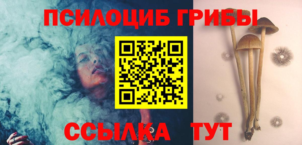 Галлюциногенные грибы MAGIC MUSHROOMS Миасс