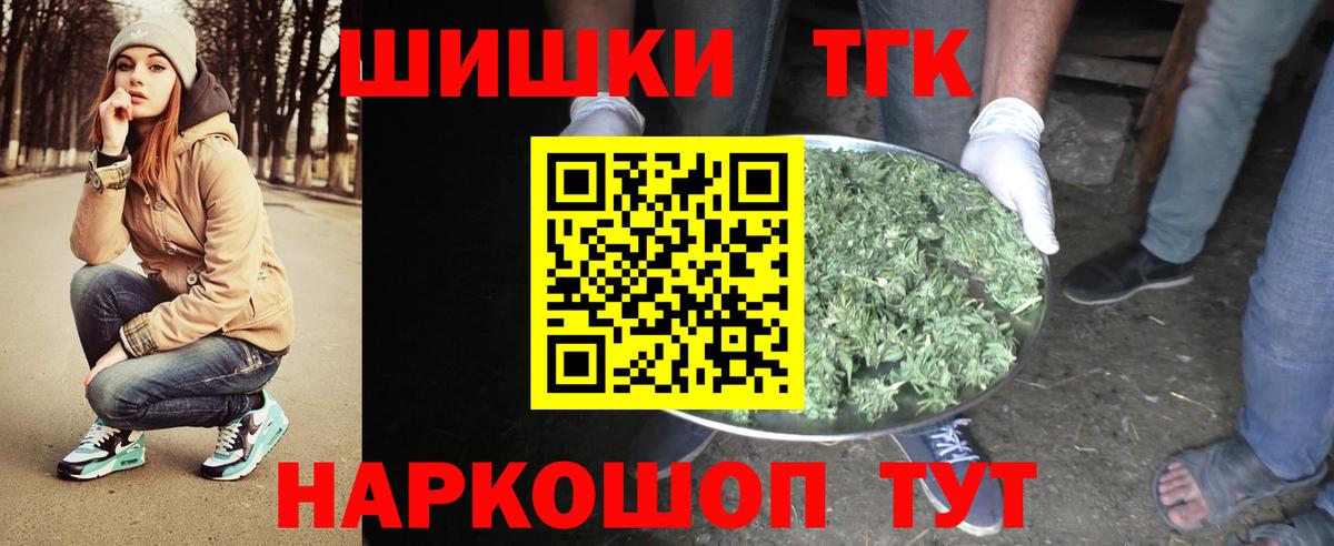 Конопля THC 21%  Бошки Шишки индика  Вход с VPN  Миасс  Канабис индика 